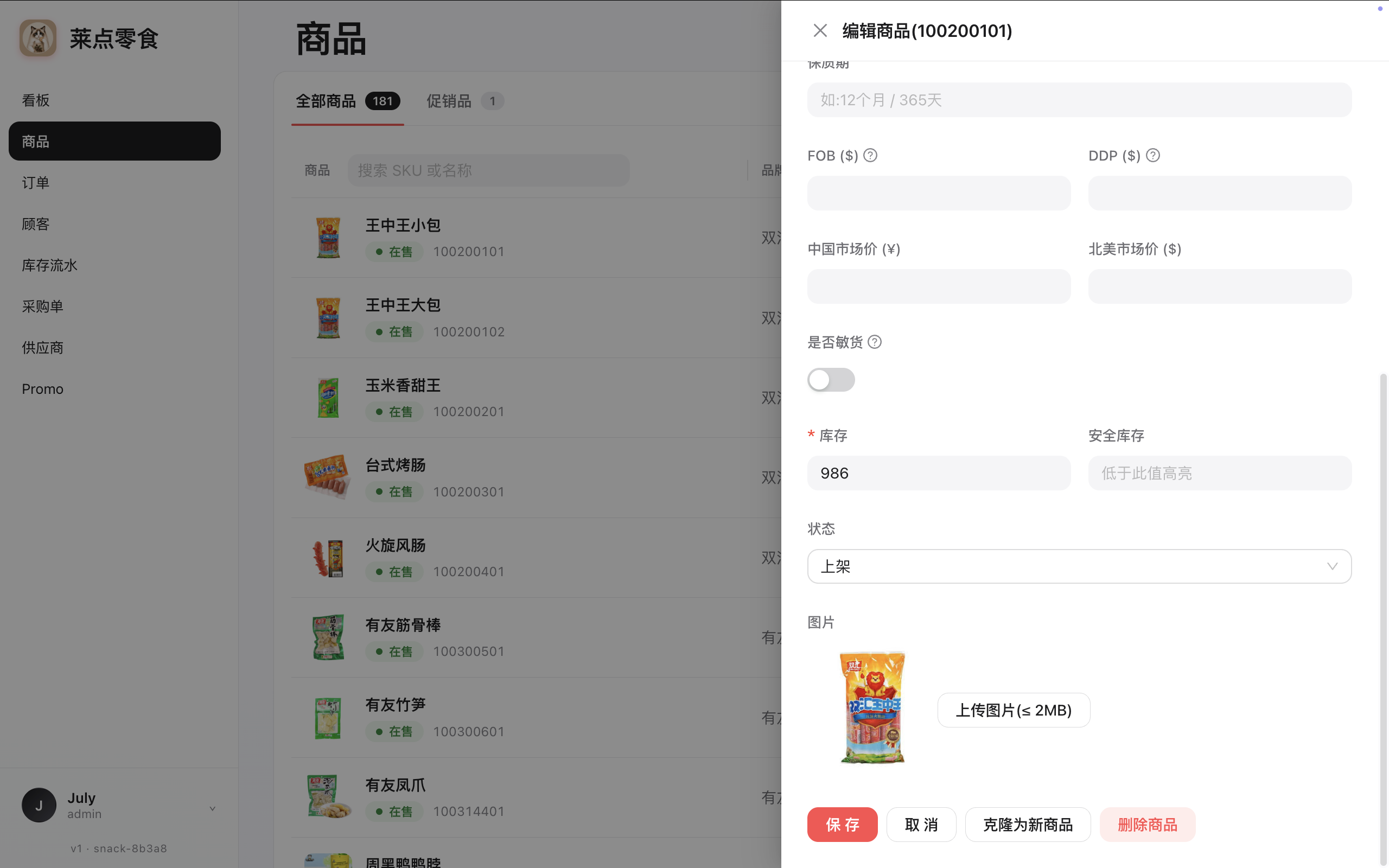 Product editor with cost, market price, stock, safety stock and image upload