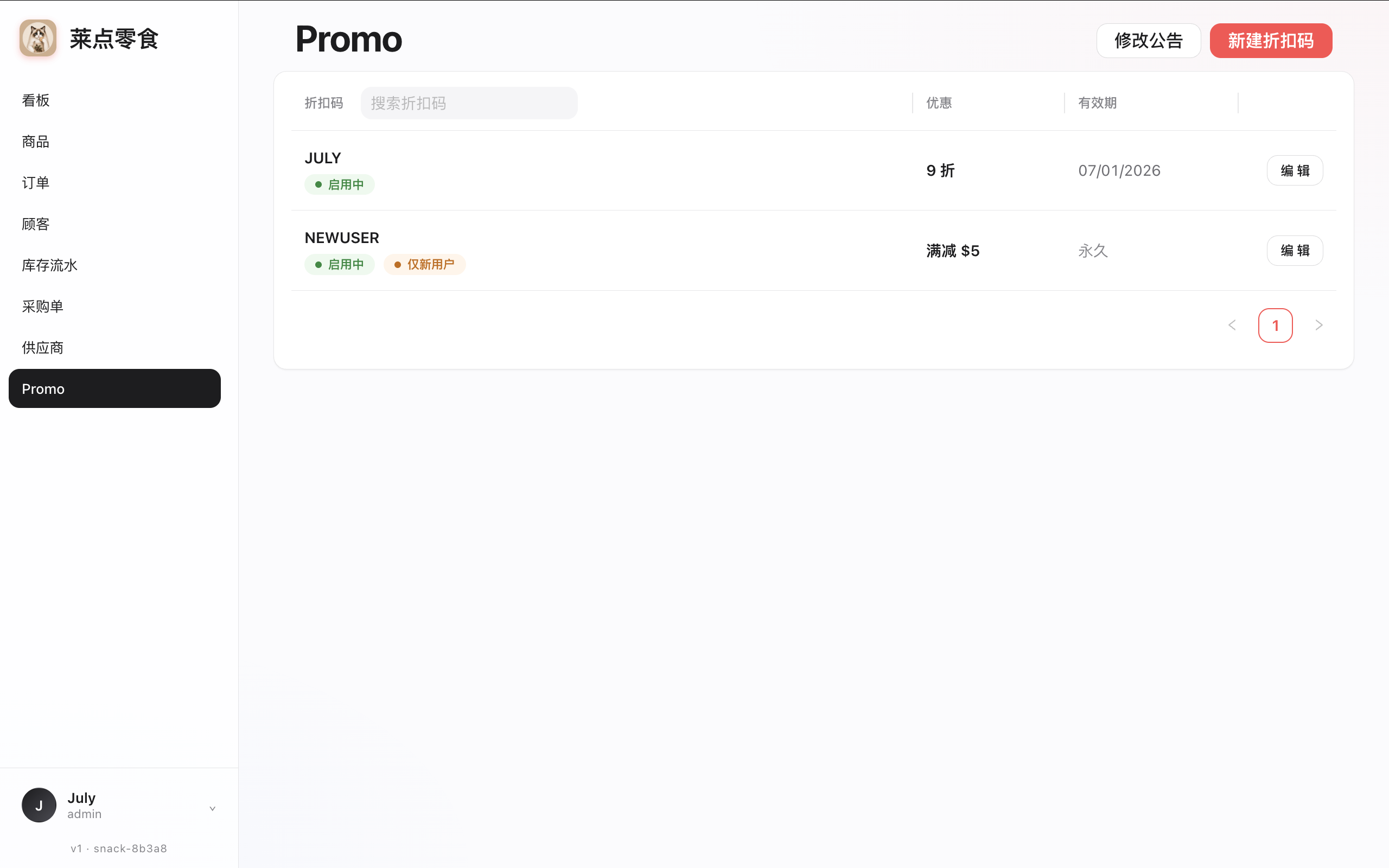 Promotions list with discount codes, discount type and expiry